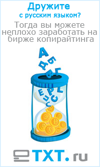 Биржа eTXT eTXT
